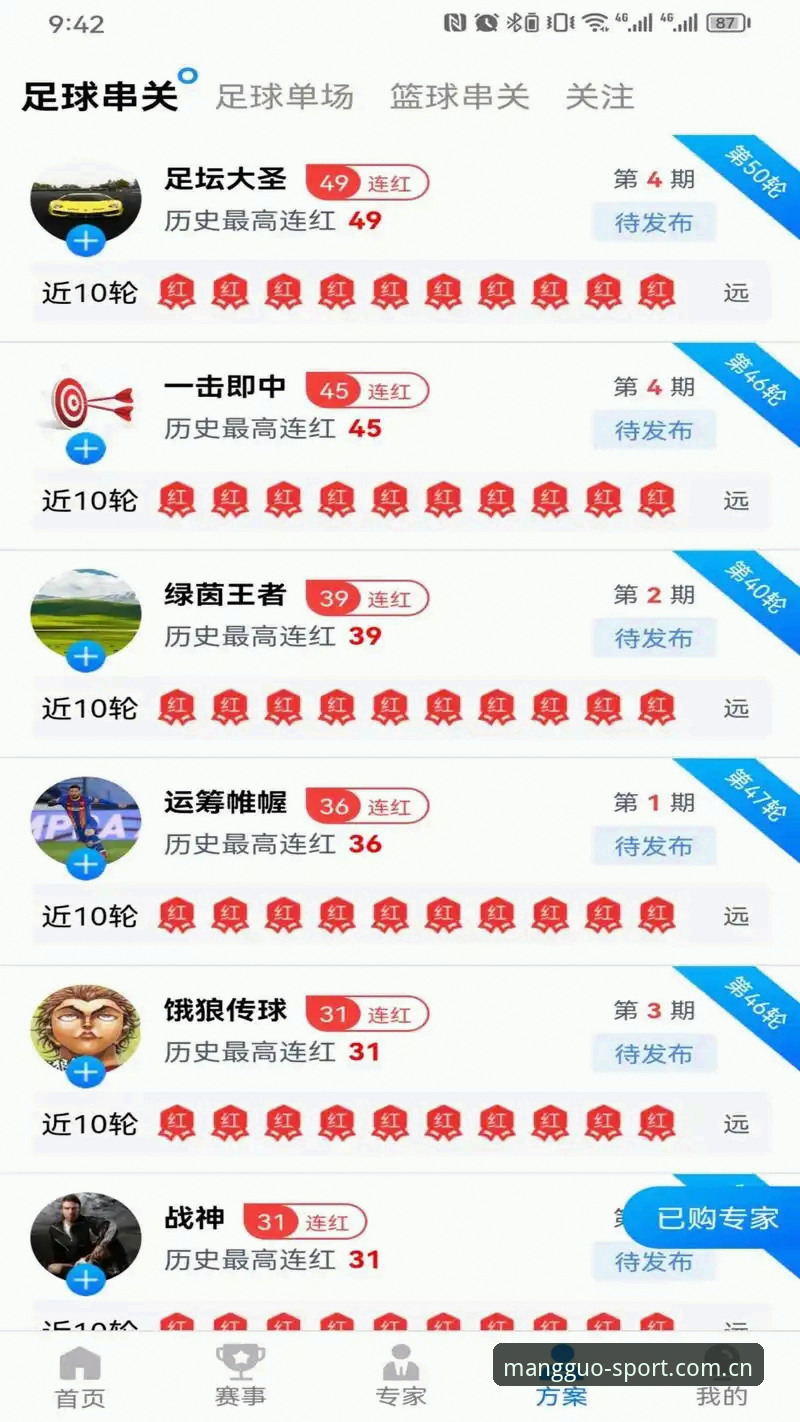 芒果体育中国首页安卓版 芒果体育中国首页安卓版详解:数据刷新与安装指南