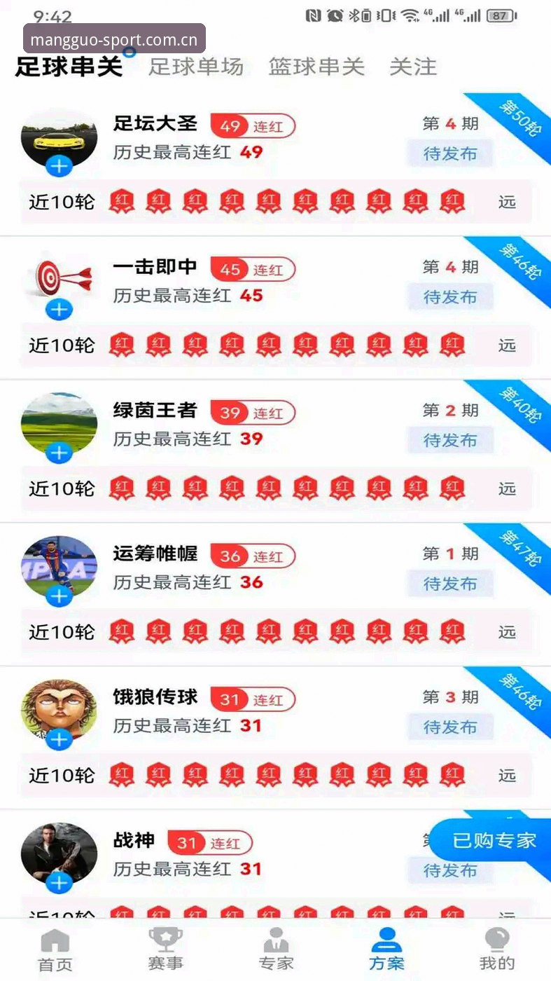 芒果体育登录通道推荐 揭秘芒果体育登录通道:从安装到数据同步的完整时间线,一个篮球迷的真实体验