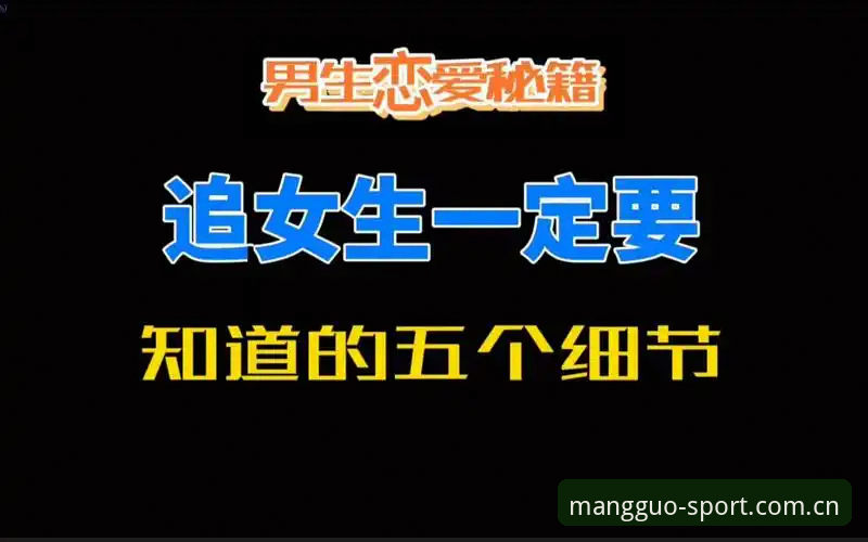 官方中文主站篮球数据 揭秘芒果体育官网:官方中文主站篮球数据背后,老用户才知道的五个细节